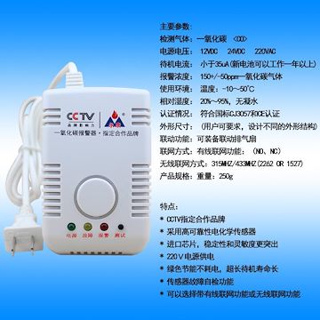 永康牌 YK-CO/H 壁挂式一氧化碳报警器