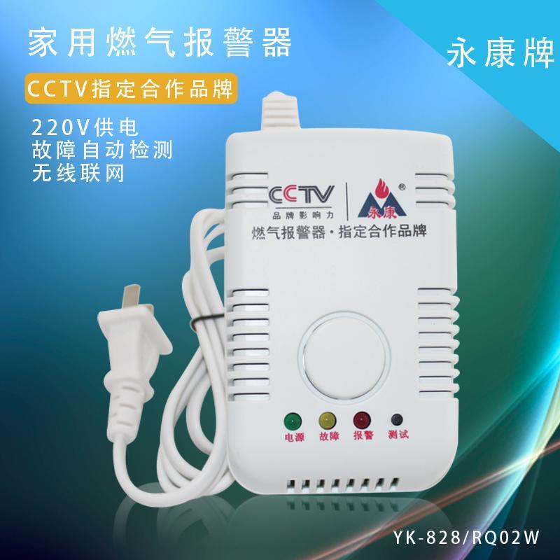 天然气报警器、煤气报警器、燃气报警器钱--点击浏览大图